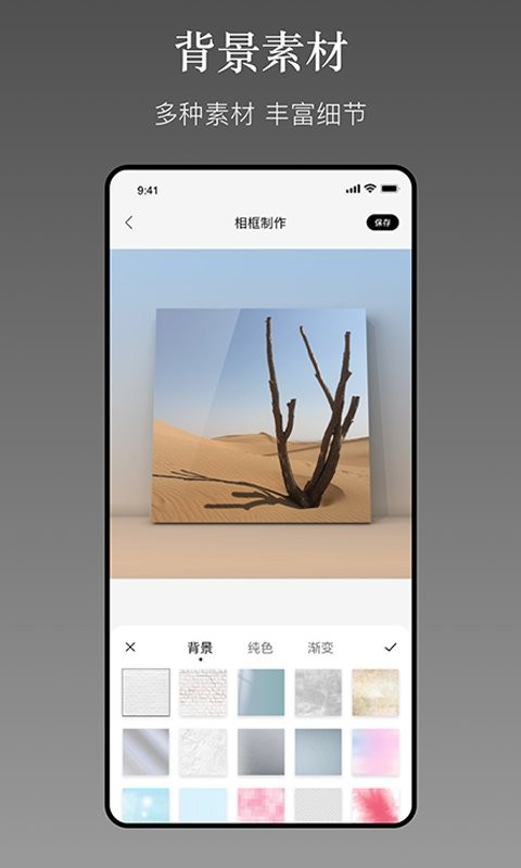 一副相框app最新版最新版截图2