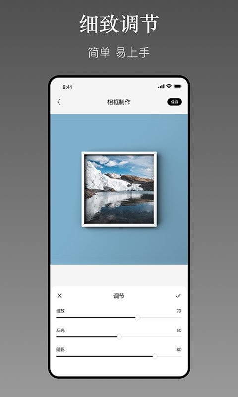 一副相框app最新版最新版截图3