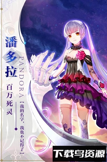 苍之纪元日服最新版截图2