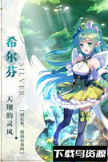 苍之纪元日服最新版截图3