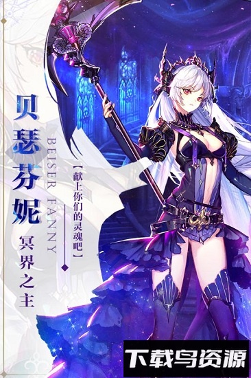 苍之纪元日服最新版截图4