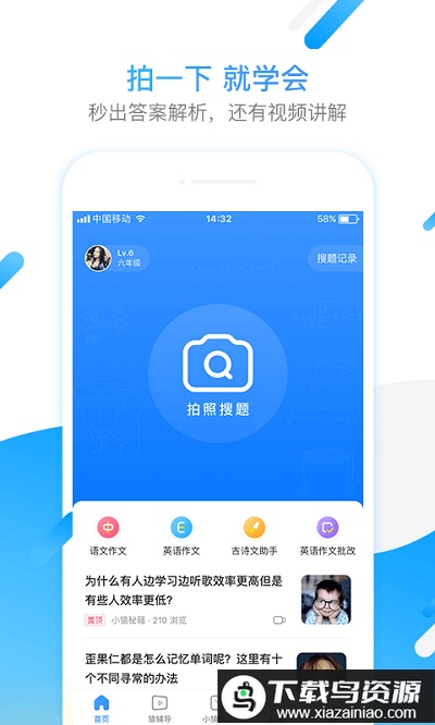 小猿搜题吾爱截图1