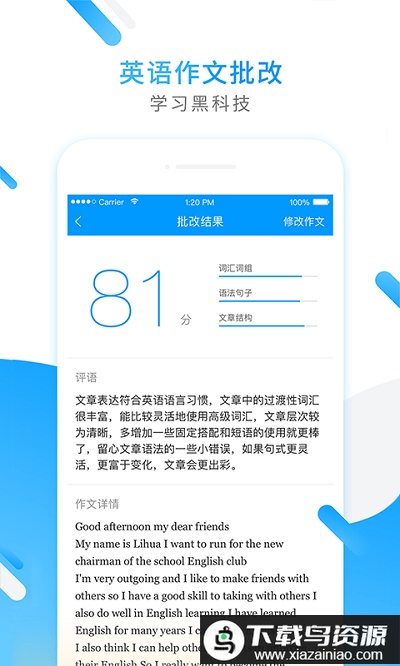 小猿搜题吾爱截图2