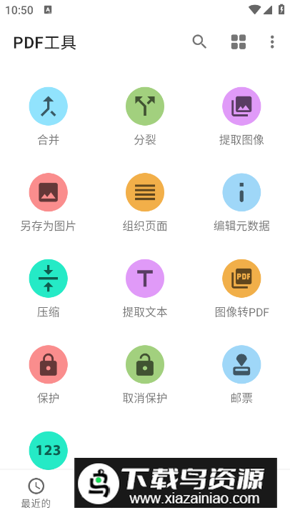 All PDF Pro软件手机版最新版截图1