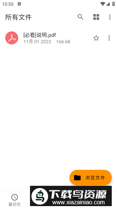 All PDF Pro软件手机版最新版截图2