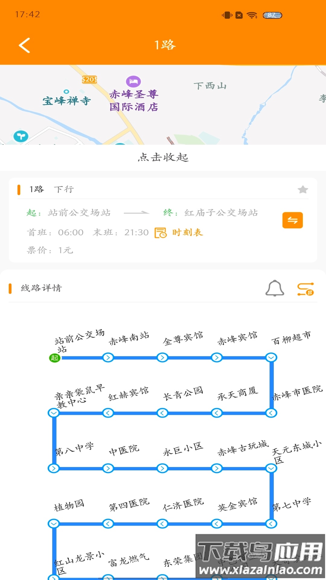 赤峰掌上公交app下载安装截图4
