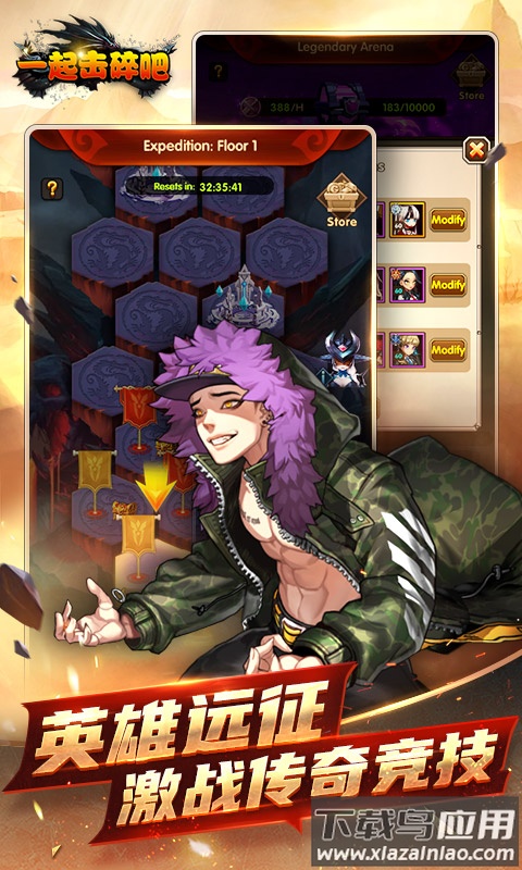 一起击碎吧最新版截图2