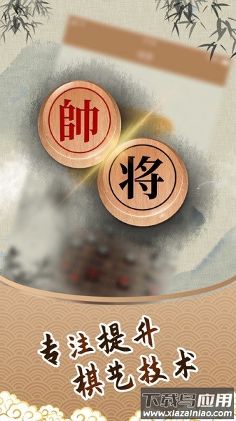 人机象棋软件下载