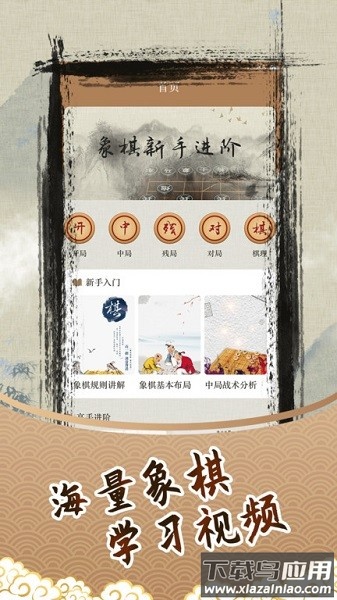 人机象棋手机版最新版截图1