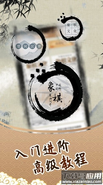 人机象棋手机版最新版截图3