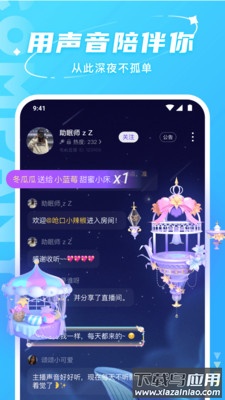 Hello语音下载app官方