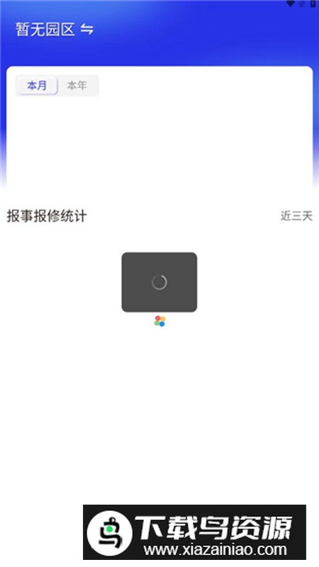 中宙服务app移动办公最新版最新版截图1