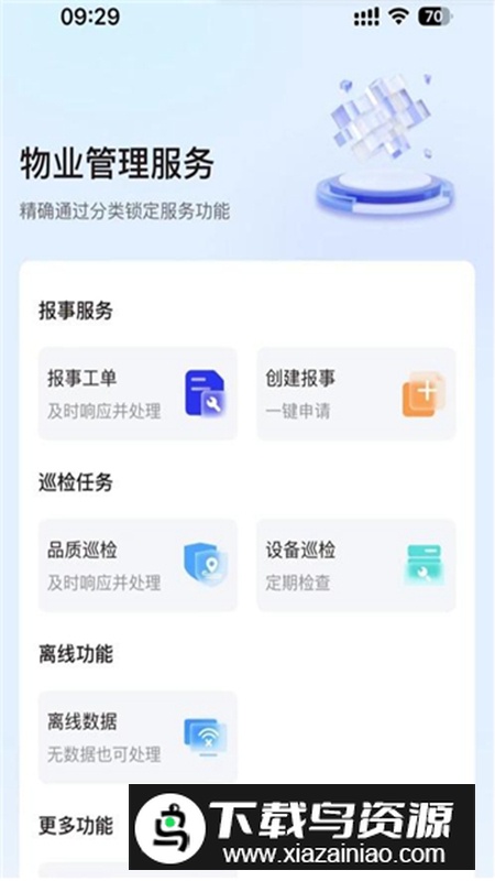 中宙服务app移动办公最新版最新版截图2