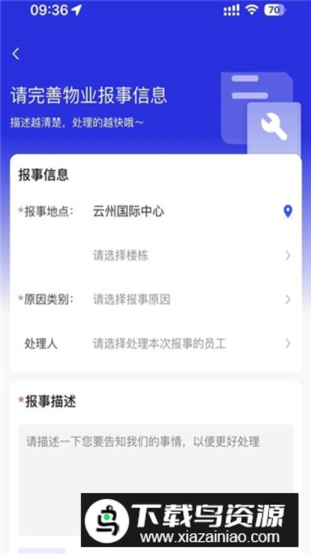 中宙服务app移动办公最新版最新版截图4