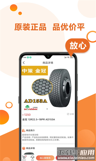 卡配配最新版截图1