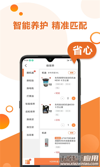 卡配配最新版截图2