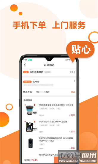 卡配配最新版截图3