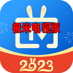 电视家3.0极米无屏电视版