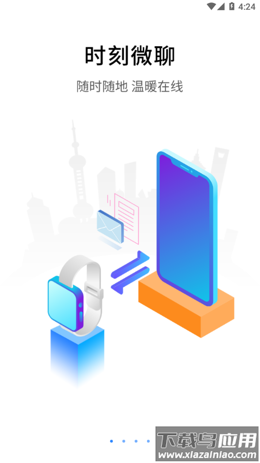 乐康守护app下载安装最新版截图1