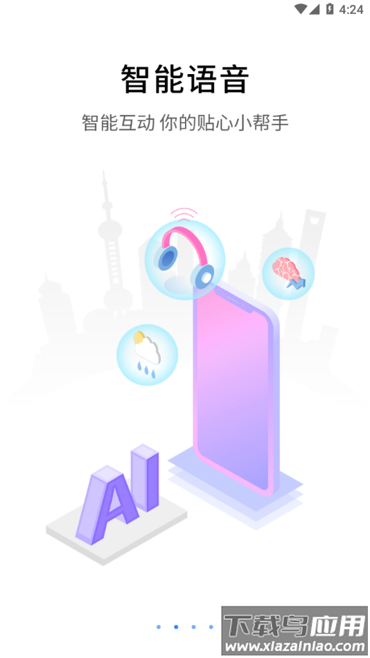 乐康守护app下载安装最新版截图2