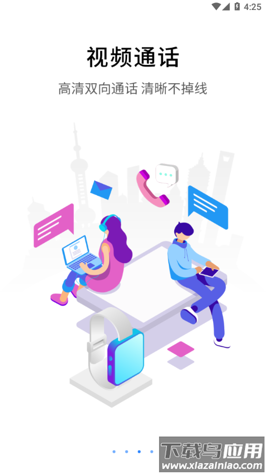 乐康守护app下载安装最新版截图3