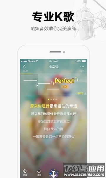 酷我音乐2015手机版最新版截图3