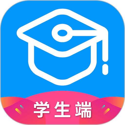 秩课堂学生端app