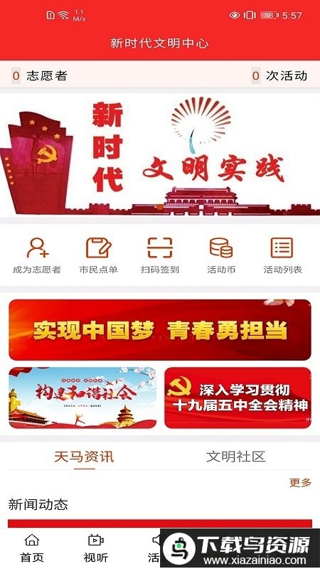 师宗融媒最新版下载