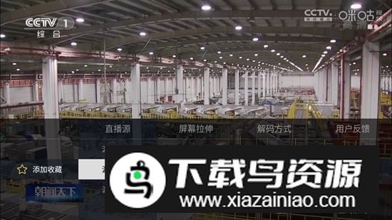 电视家3.0小米电视版安装包最新版截图1