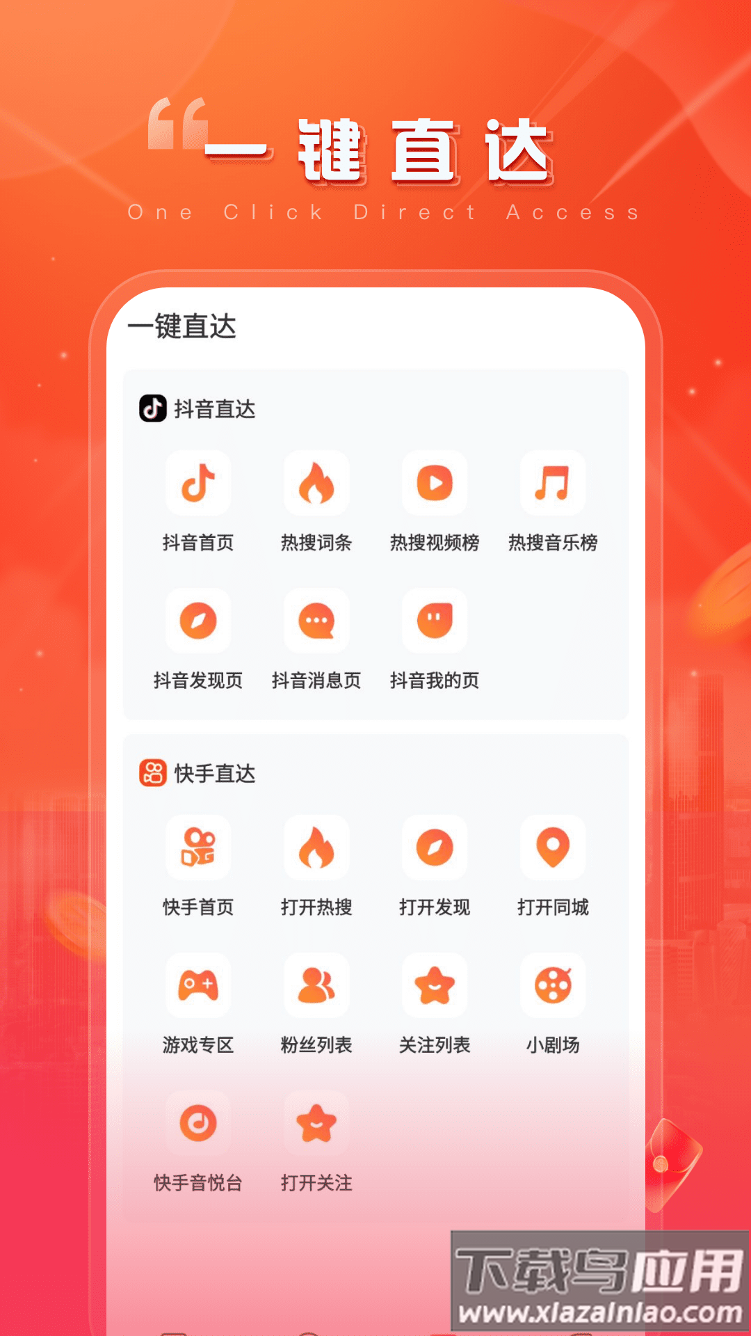 随乐生活app最新版截图1