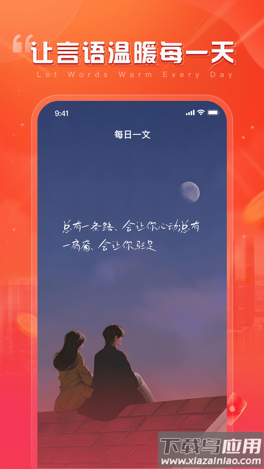 随乐生活app最新版截图2