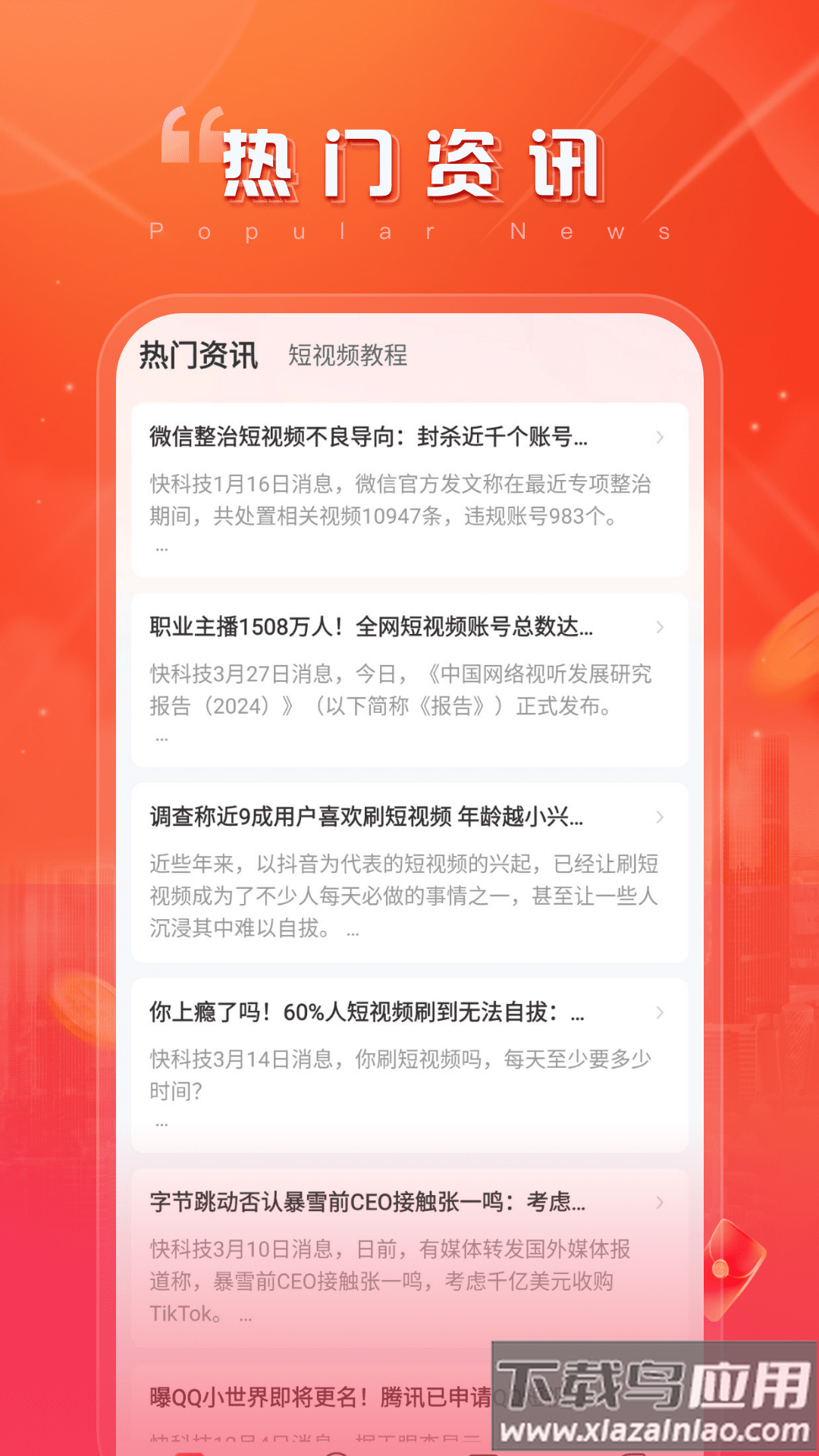 随乐生活app最新版截图3