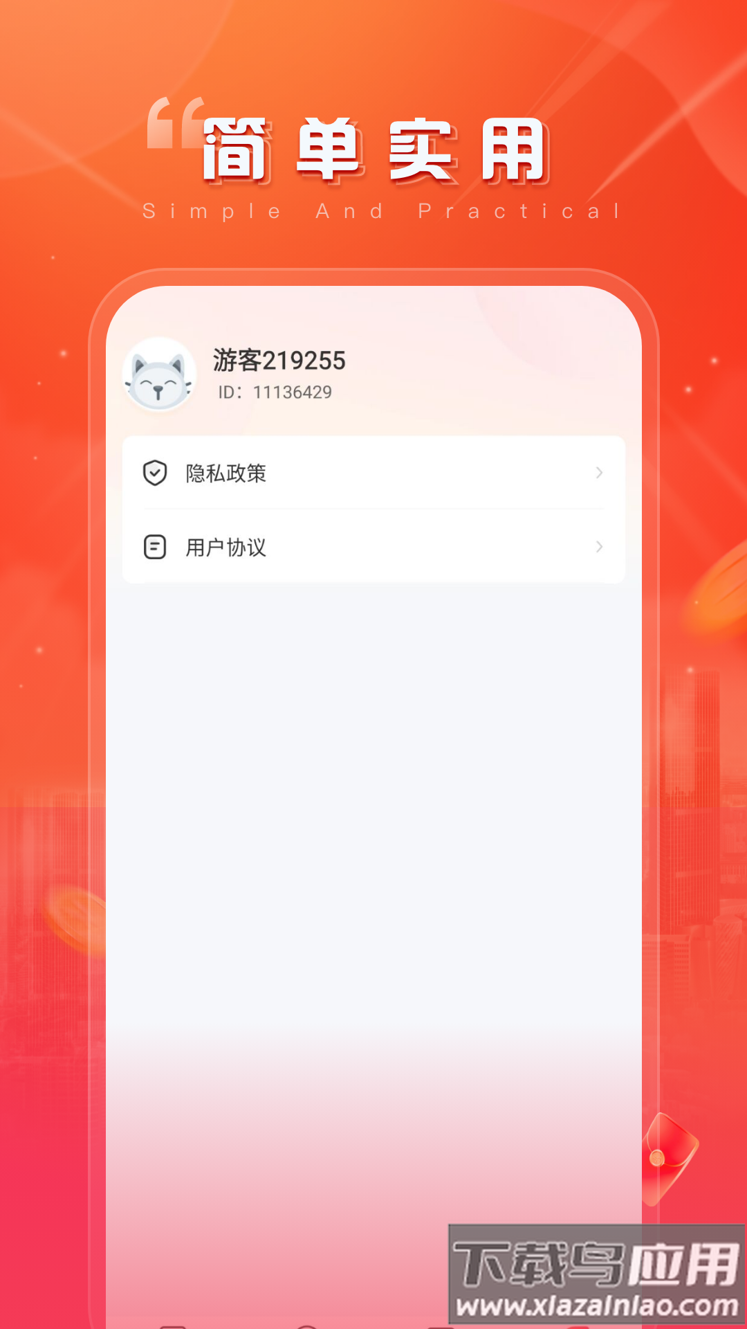 随乐生活app最新版截图4