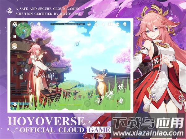 云原神官方正版截图1