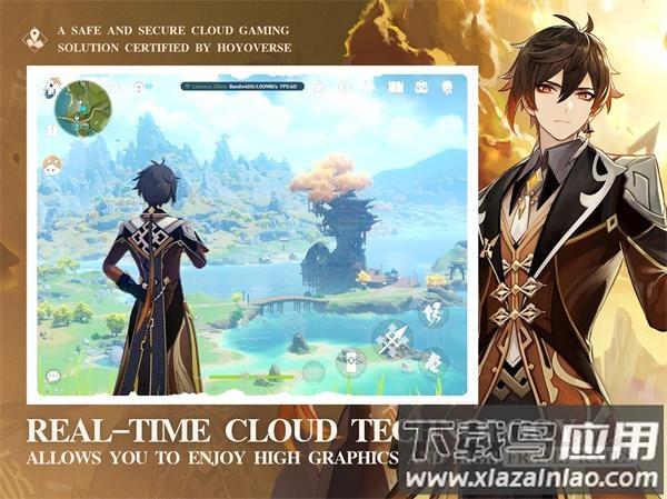 云原神官方正版截图2