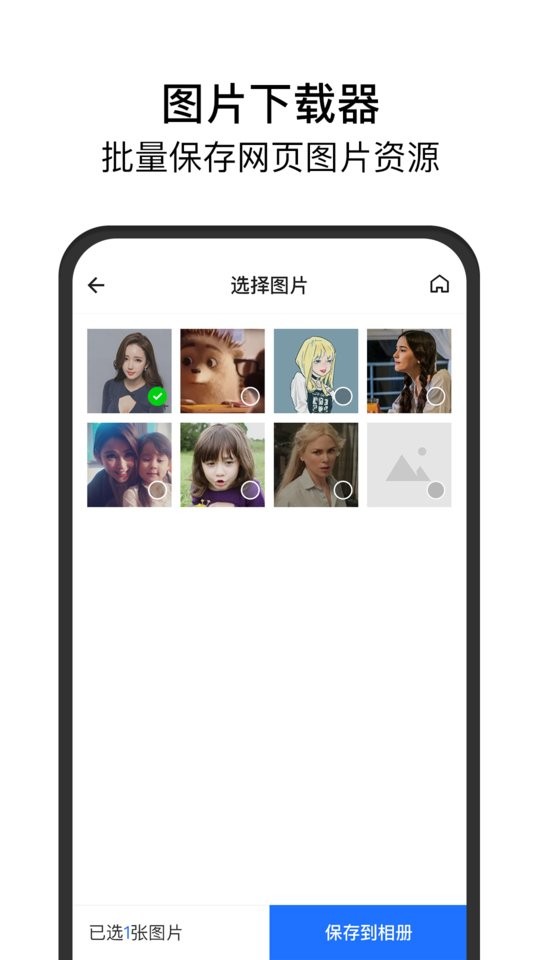 闪电微商官方版最新版截图1