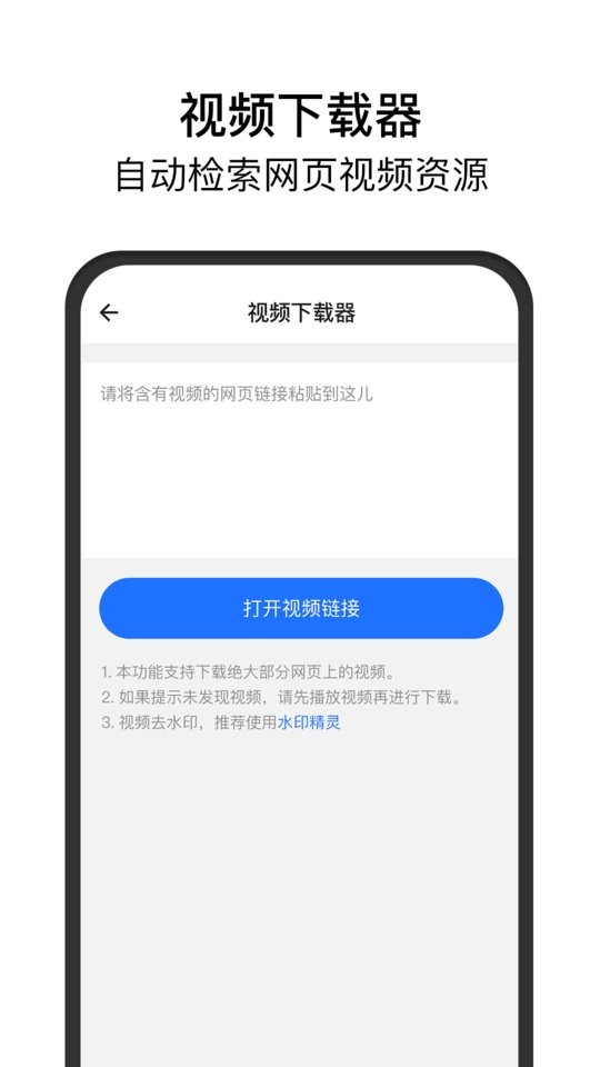 闪电微商官方版最新版截图2