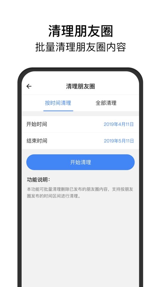闪电微商官方版最新版截图3
