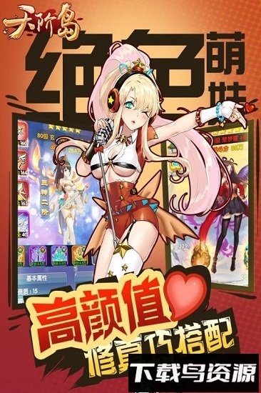 天阶岛内购破解版