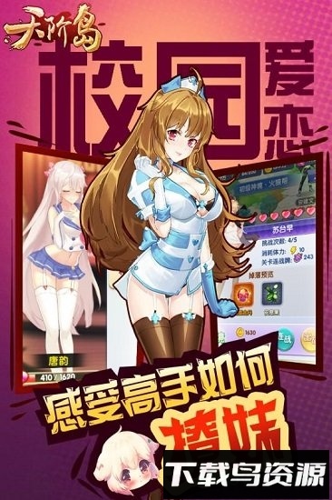 天阶岛内官方版最新版截图1