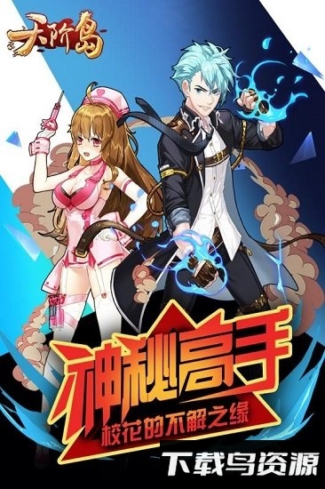 天阶岛内官方版最新版截图4