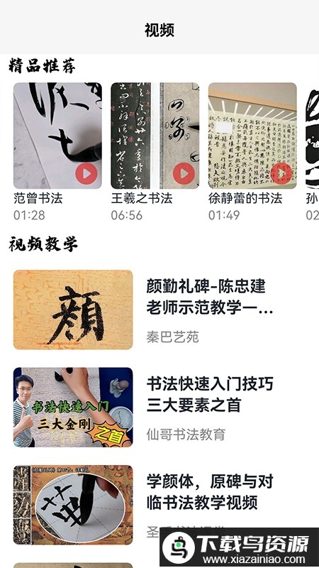 田字格字帖生成器 田字格字帖app下载