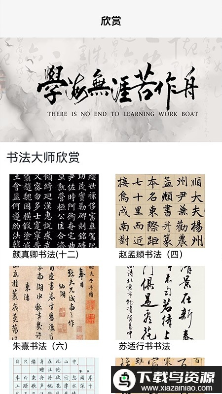 田字格字帖生成器最新版截图1