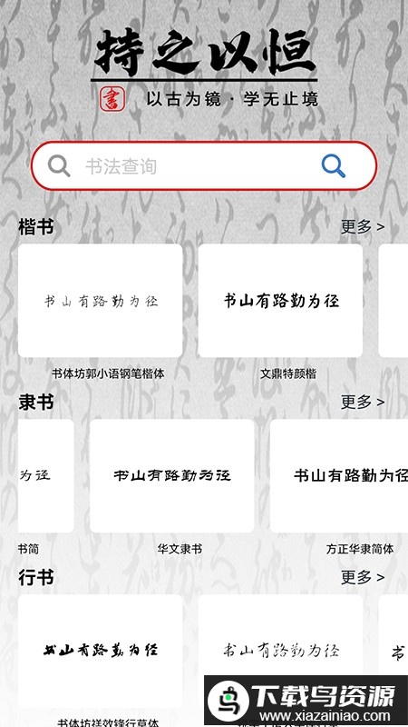 田字格字帖生成器最新版截图3