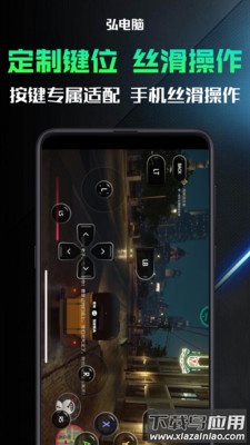 弘电脑下载最新版最新版截图1