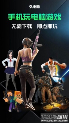 弘电脑下载最新版最新版截图2