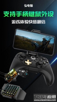 弘电脑下载最新版最新版截图3