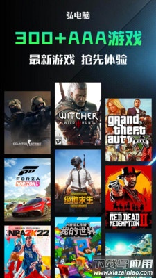 弘电脑下载最新版最新版截图4