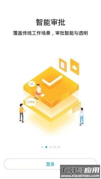 海信信鸿手机版最新版截图1