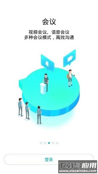 海信信鸿手机版最新版截图2